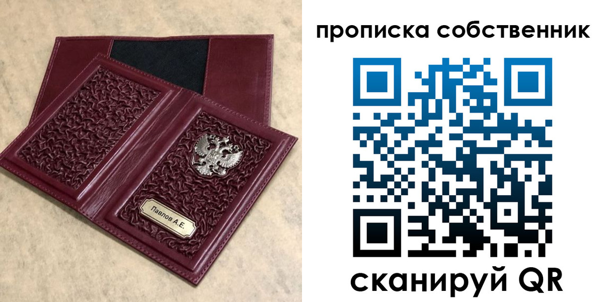 прописка 2025 в Фролово