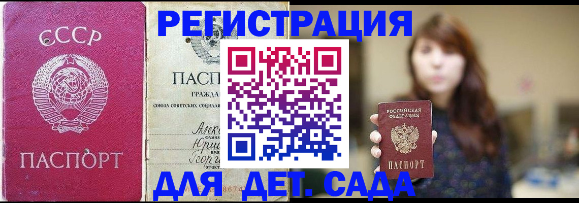 временная регистрация законно в Фролово