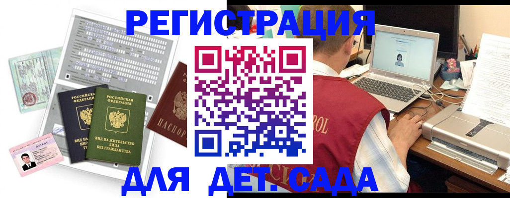 прописка для кредита в Фролово