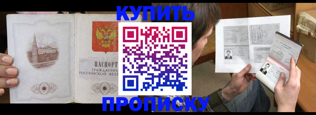прописка для военкомата в Фролово