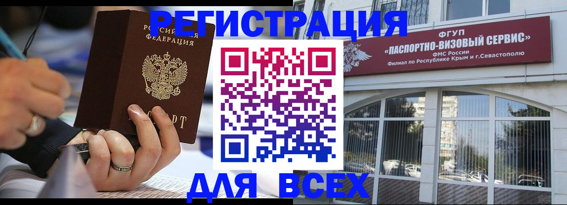 временная регистрация в квартире в Фролово