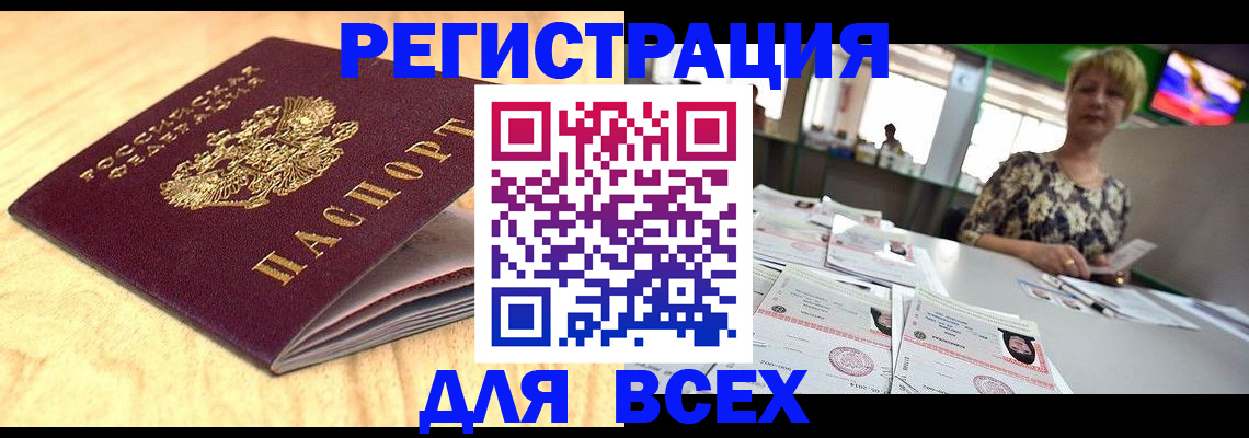 временная регистрация законно в Фролово
