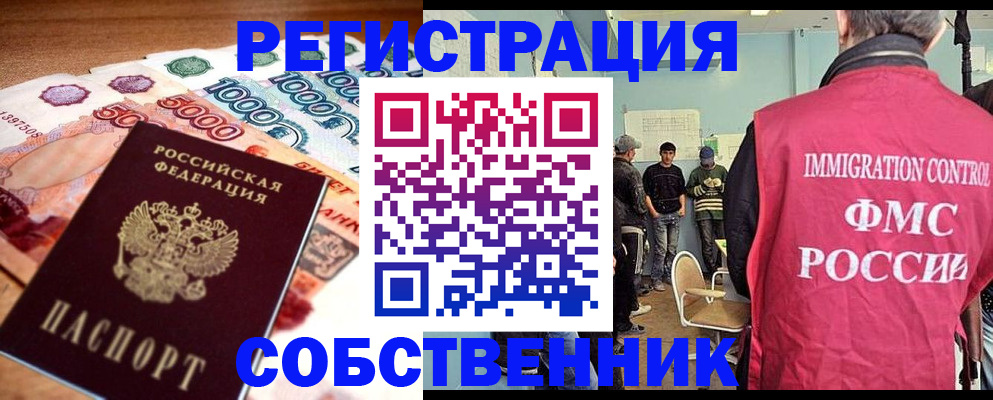 пропишу в квартире в Фролово